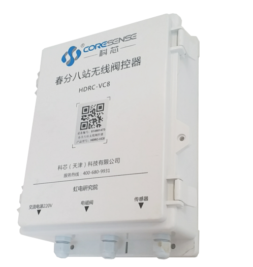 春分八站无线阀控器.png