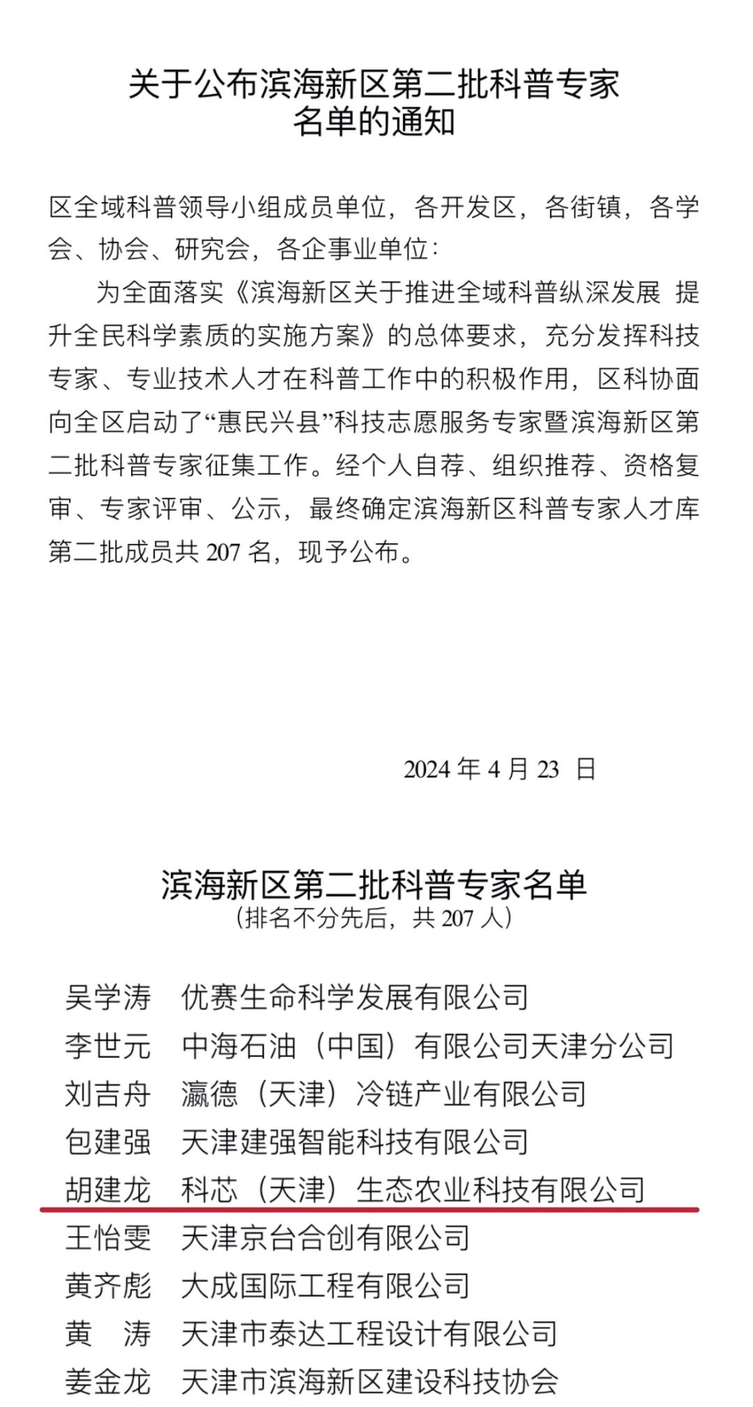 微信图片_20240528100829.jpg